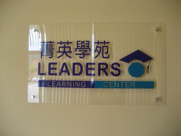 Leaders Academy/Leaders Learning Center