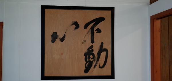 Zenshinkan Dojo