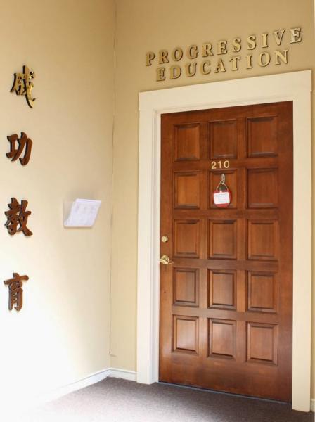 Progressive Education Center