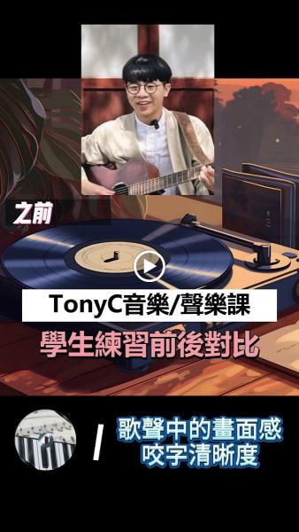 Tony Chen Music & Voice PRO Coaching