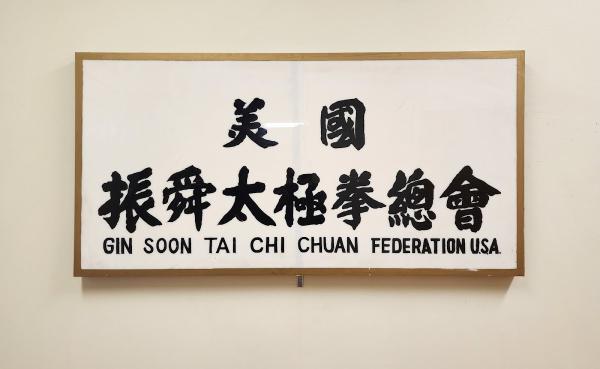 Gin Soon Tai Chi Club