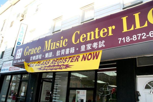 Grace Music Center