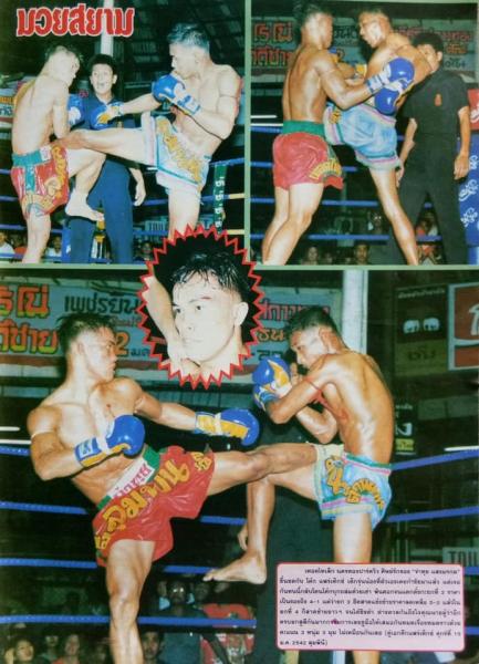 Kao Muay Thai