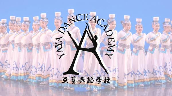 Yaya Dance Academy (Online)