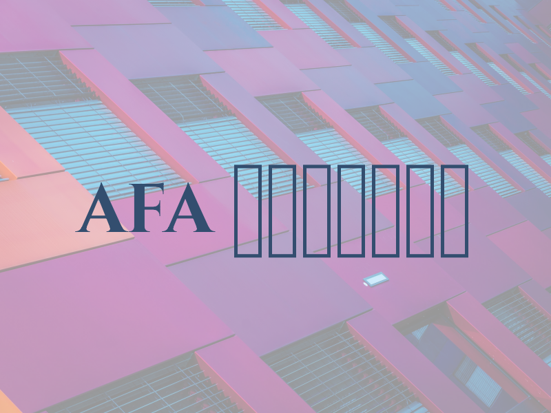 AFA 南加州艺术学院