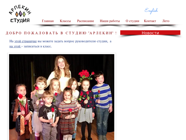 Arlekin Studio