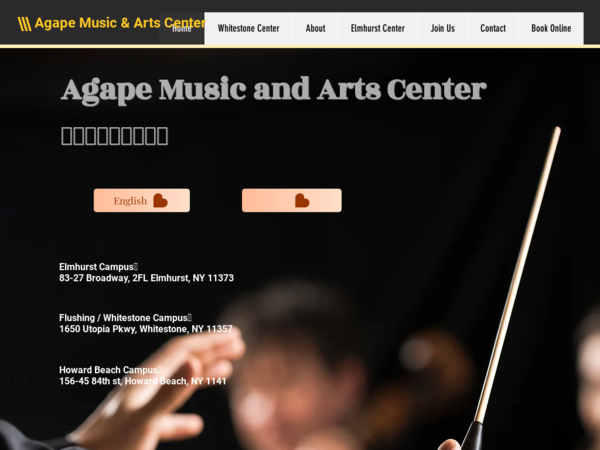 Agape Music and Arts Center